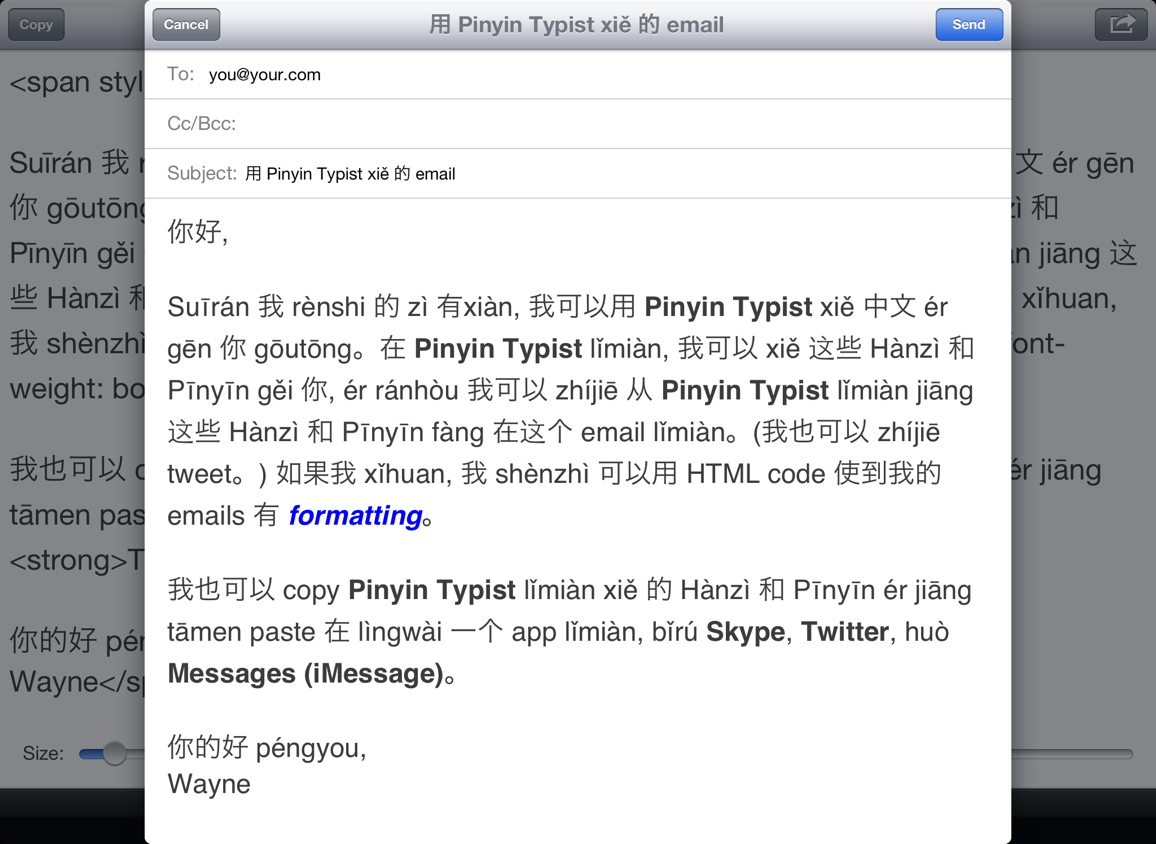 Screenshot: Send HTML emails (which can include formatting) directly from Pinyin Typist