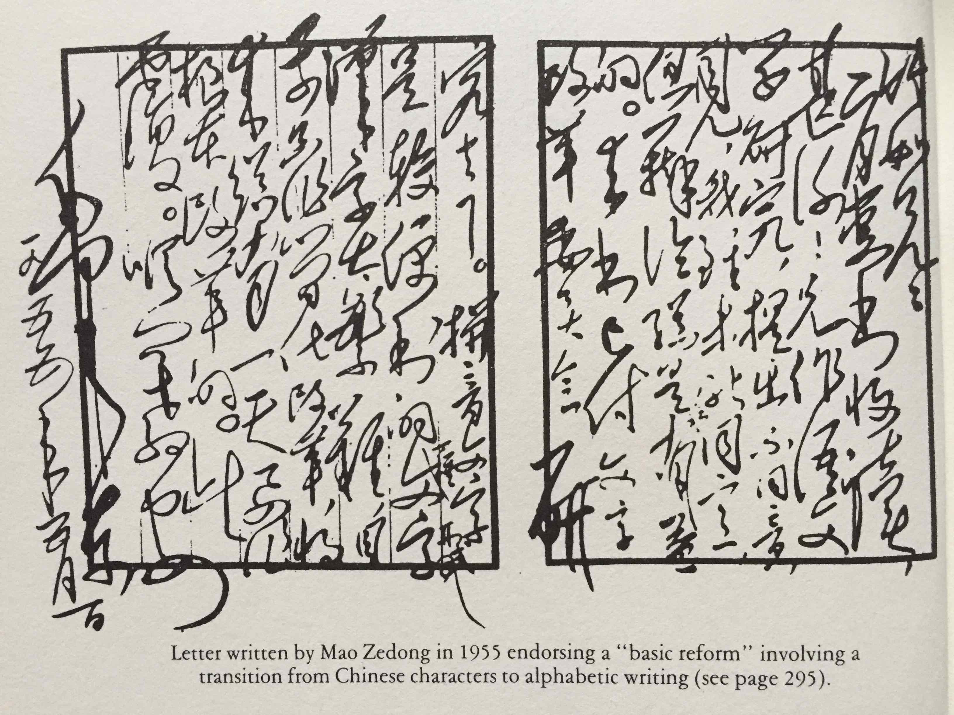 Letter from Mao Zedong re basic reform of Chinese writing