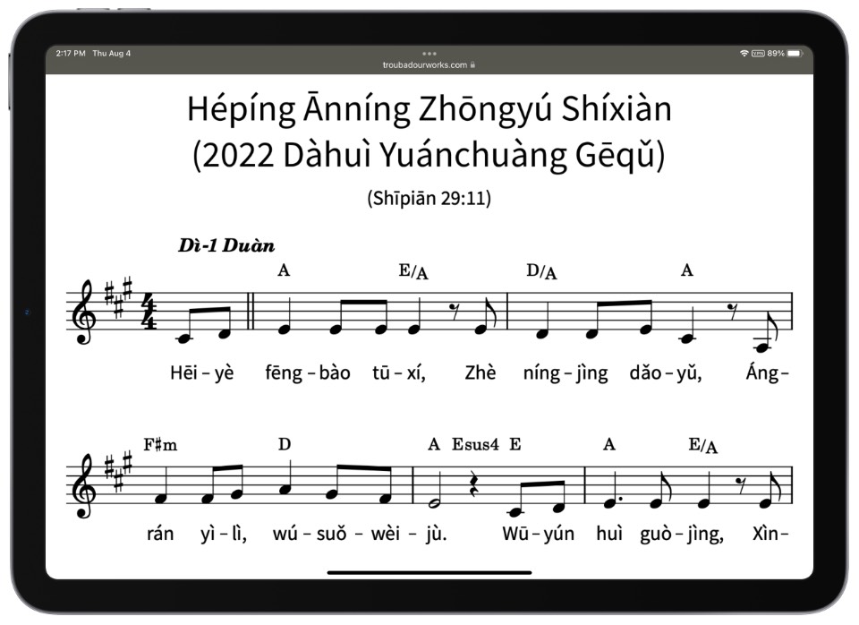 Screenshot of 2022 Convention Song Musical Notation with _Pīnyīn_ Lyrics, “Sing Out Joyfully” Bk. (Pīnyīn+Music, Pīnyīn Plus, Web) on an iPad Air 4 (Landscape Orientation)
