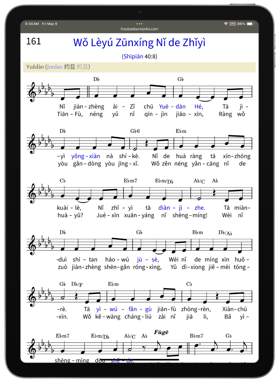 Screenshot of Song 161 (2025 Convention Song) Musical Notation with Pīnyīn Lyrics, “Sing Out Joyfully” Bk. (Pīnyīn+Music, Pīnyīn Plus, Web) on an iPad Air 4 (Portrait Orientation)