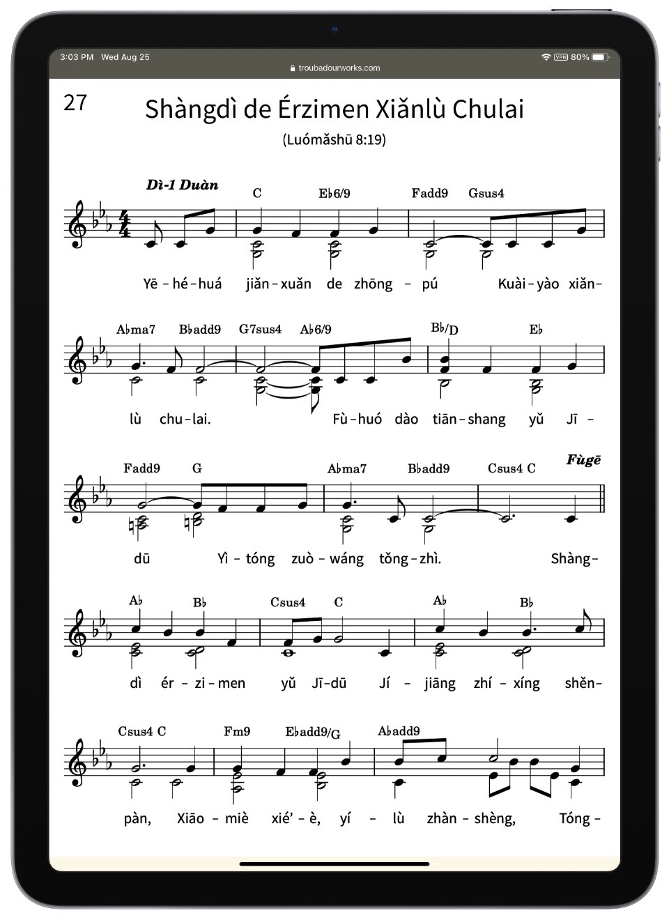 Screenshot of Song 27 Musical Notation with Pīnyīn Lyrics, “Sing Out Joyfully” Bk. (Pīnyīn+Music, Pīnyīn Plus, Web) on an iPad Air 4 (Portrait Orientation)