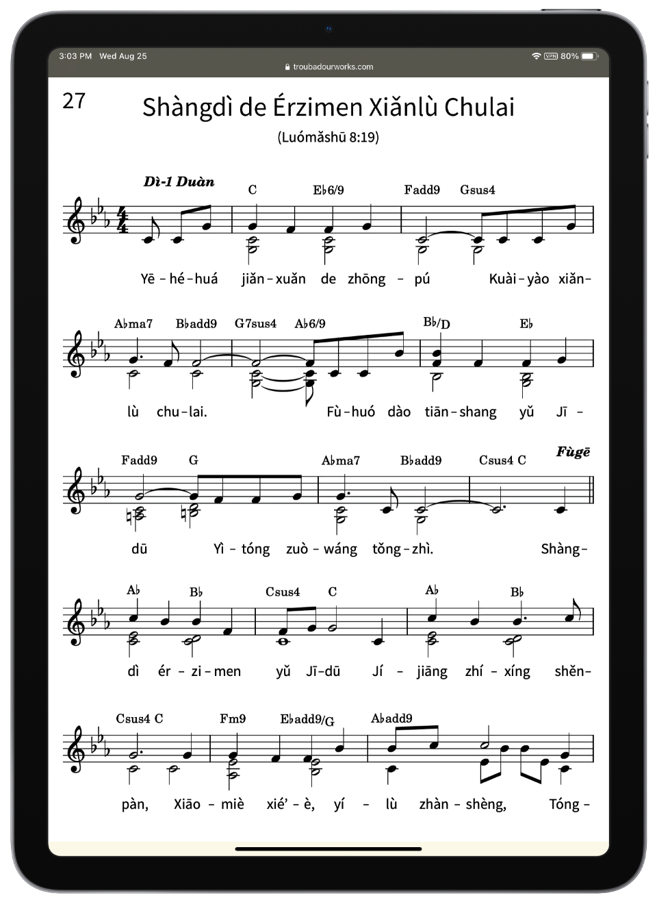 Screenshot of Song 27 Musical Notation with Pīnyīn Lyrics, “Sing Out Joyfully” Bk. (Pīnyīn+Music, Pīnyīn Plus, Web) on an iPad Air 4 (Portrait Orientation)