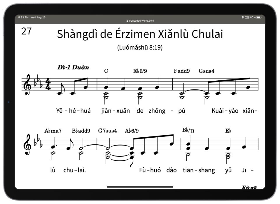 Screenshot of Song 27 Musical Notation with Pīnyīn Lyrics, “Sing Out Joyfully” Bk. (Pīnyīn+Music, Pīnyīn Plus, Web) on an iPad Air 4 (Landscape Orientation)
