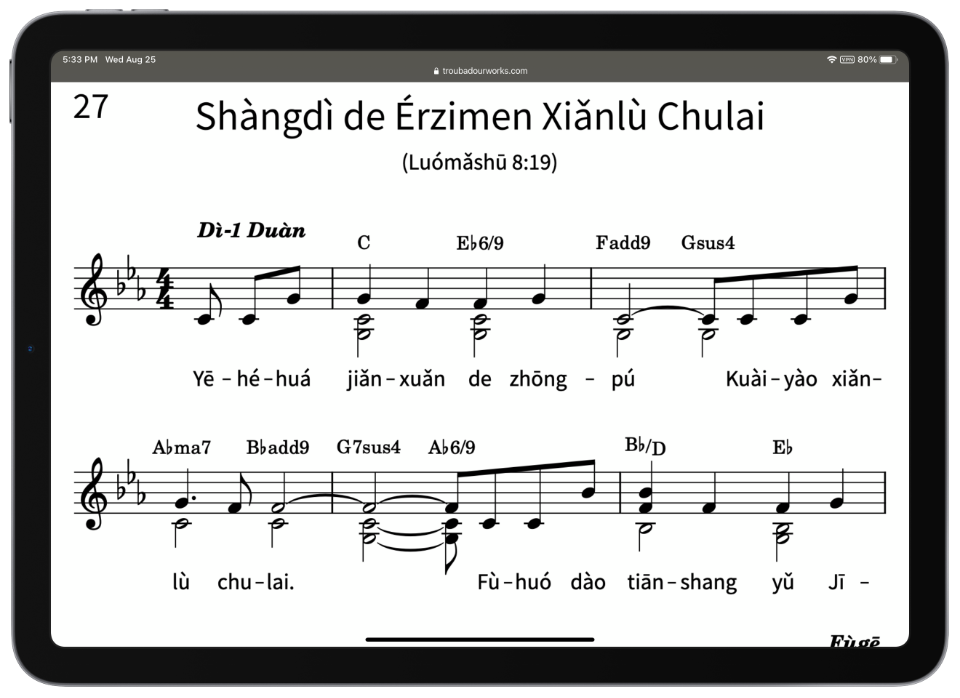 Screenshot of Song 27 Musical Notation with Pīnyīn Lyrics, “Sing Out Joyfully” Bk. (Pīnyīn+Music, Pīnyīn Plus, Web) on an iPad Air 4 (Landscape Orientation)
