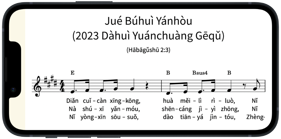 Screenshot of “It Will Not Be Late!” (2023 Convention Song) Musical Notation with Pīnyīn Lyrics, on an iPhone 13 mini (Landscape Orientation)