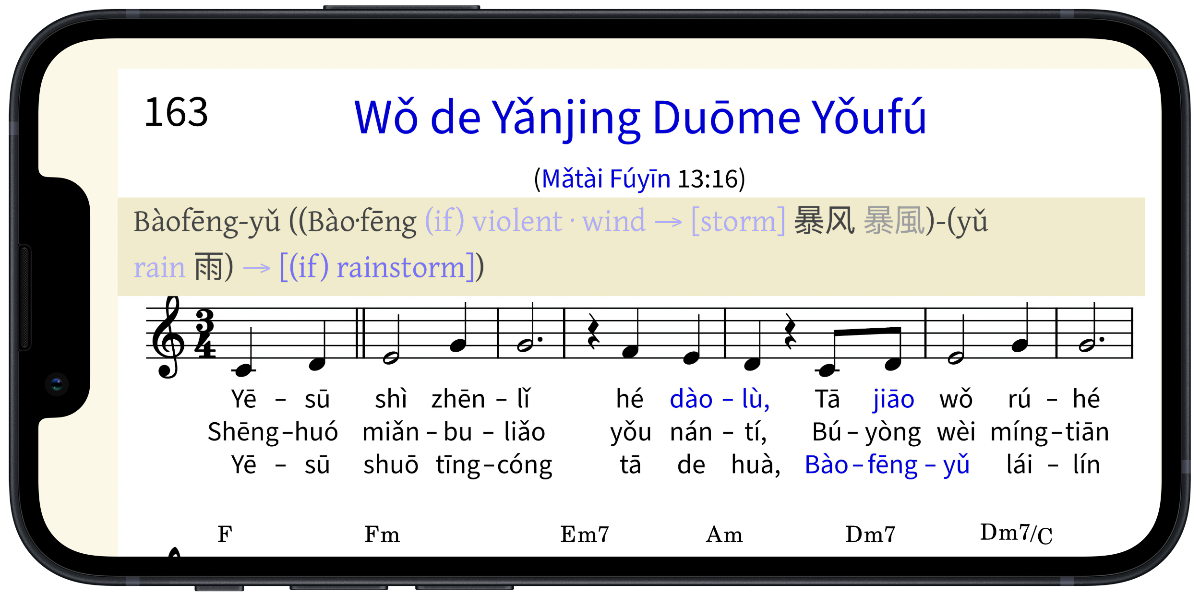 Screenshot of Song 163 (2026 Convention Song) Musical Notation with PÄ«nyÄ«n Lyrics, “Sing Out Joyfully” Bk. (PÄ«nyÄ«n+Music, PÄ«nyÄ«n Plus / PÄ«nyÄ«n+, Web), on an iPhone 13 mini (Landscape Orientation)