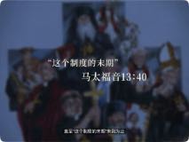 Lesson 18 point 4 video subtitle 8