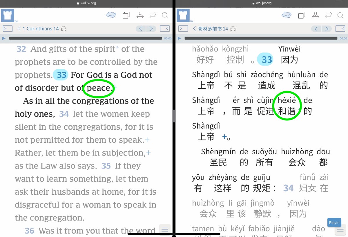 1 Corinthians 14:33 (WOL English - CHS+Pinyin Comparison)