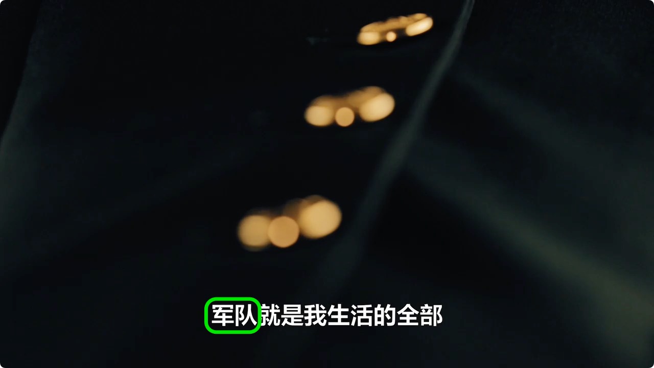 Screenshot of “Jūnduì” from around 0:26 of the Mandarin version of the video “I Put Down My Rifle”