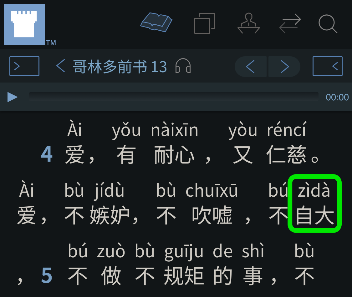 Screenshot of “_zìdà_” in 1 Co. 13:4 (nwtsty, CHS+_Pīnyīn_ WOL)