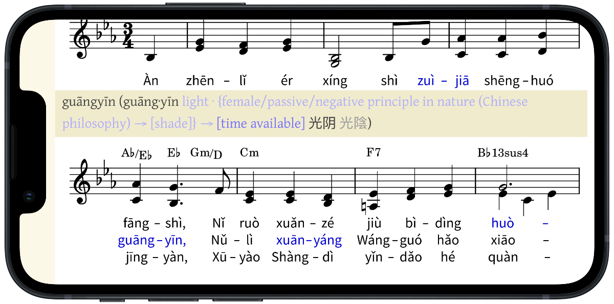“guāngyīn” _Pīnyīn_ Plus info, Song 56 (music+_Pīnyīn_), on iPhone 13 mini (landscape orientation)