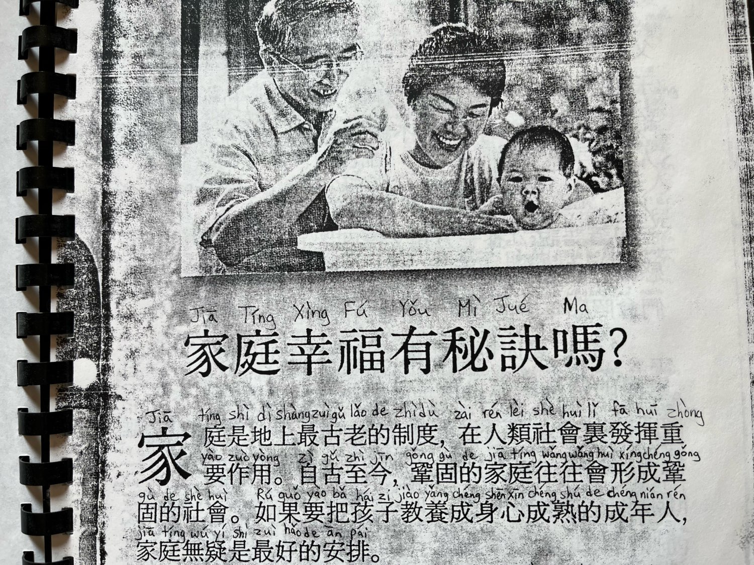 Photocopied and handwritten _Pīnyīn_ material from 1997, based on the book _The Secret of Family Happiness_