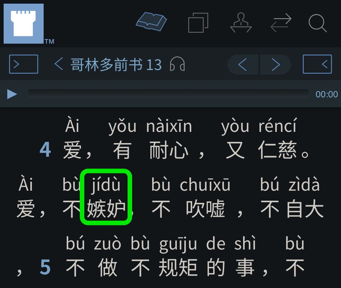 Screenshot of “_jídù_” in 1 Co. 13:4 (nwtsty, CHS+_Pīnyīn_ WOL)
