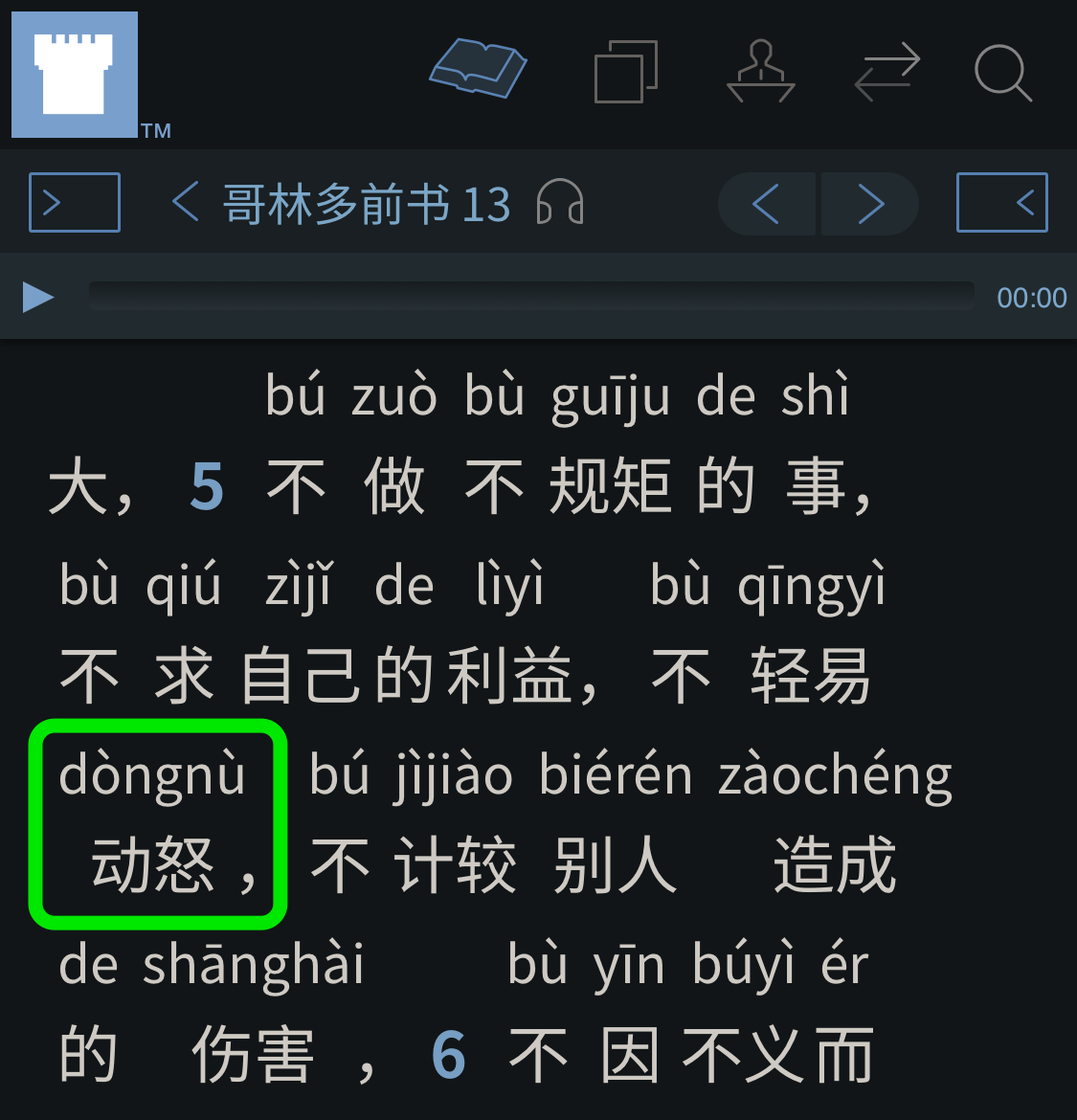Screenshot of “_dòngnù_” in 1 Co. 13:5 (nwtsty, CHS+_Pīnyīn_ WOL)