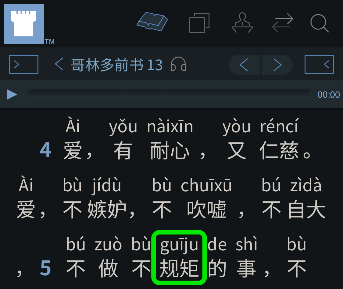 Screenshot of “_guīju_” in 1 Co. 13:5 (nwtsty, CHS+_Pīnyīn_ WOL)