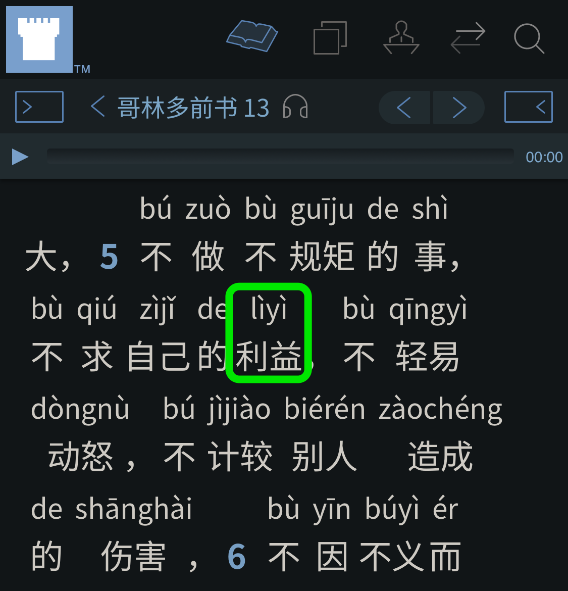 Screenshot of “_lìyì_” in 1 Co. 13:5 (nwtsty, CHS+_Pīnyīn_ WOL)