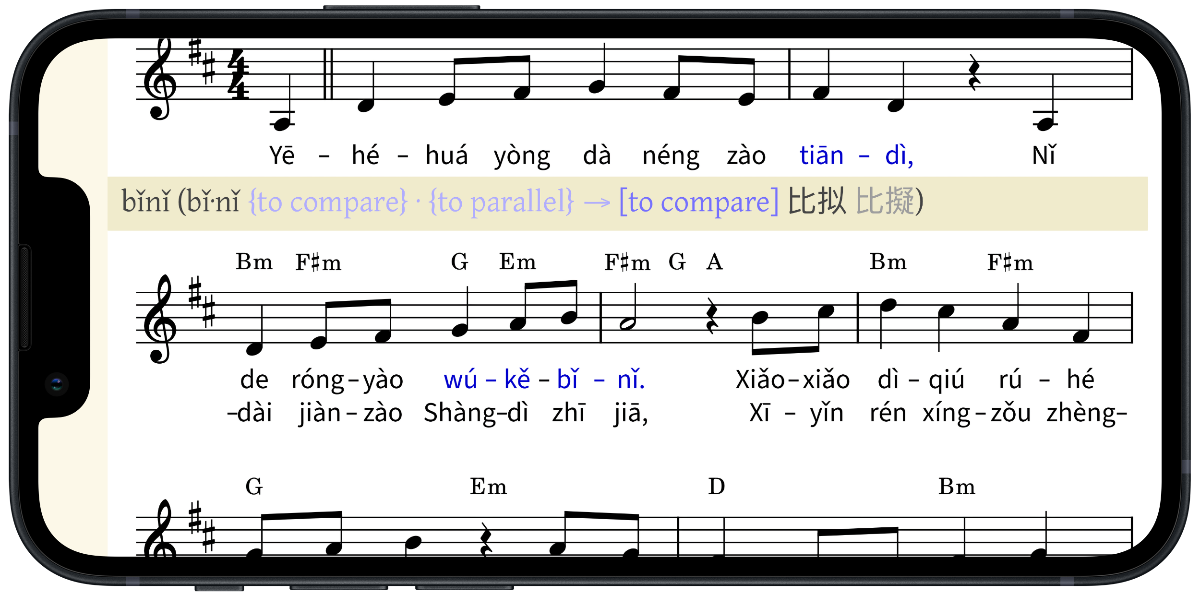 “wúkě‐bǐnǐ” _Pīnyīn_ Plus info, Song 152 (music+_Pīnyīn_), on iPhone 13 mini (landscape orientation)