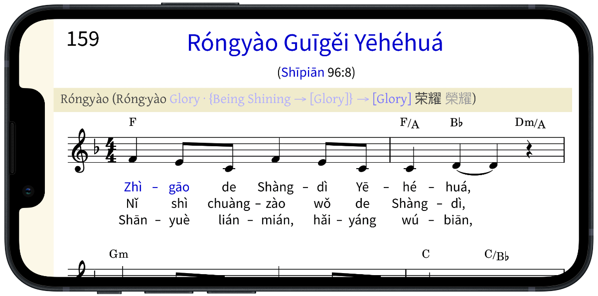 “Róngyào” _Pīnyīn_ Plus info, Song 159 (music+_Pīnyīn_), on iPhone 13 mini (landscape orientation)
