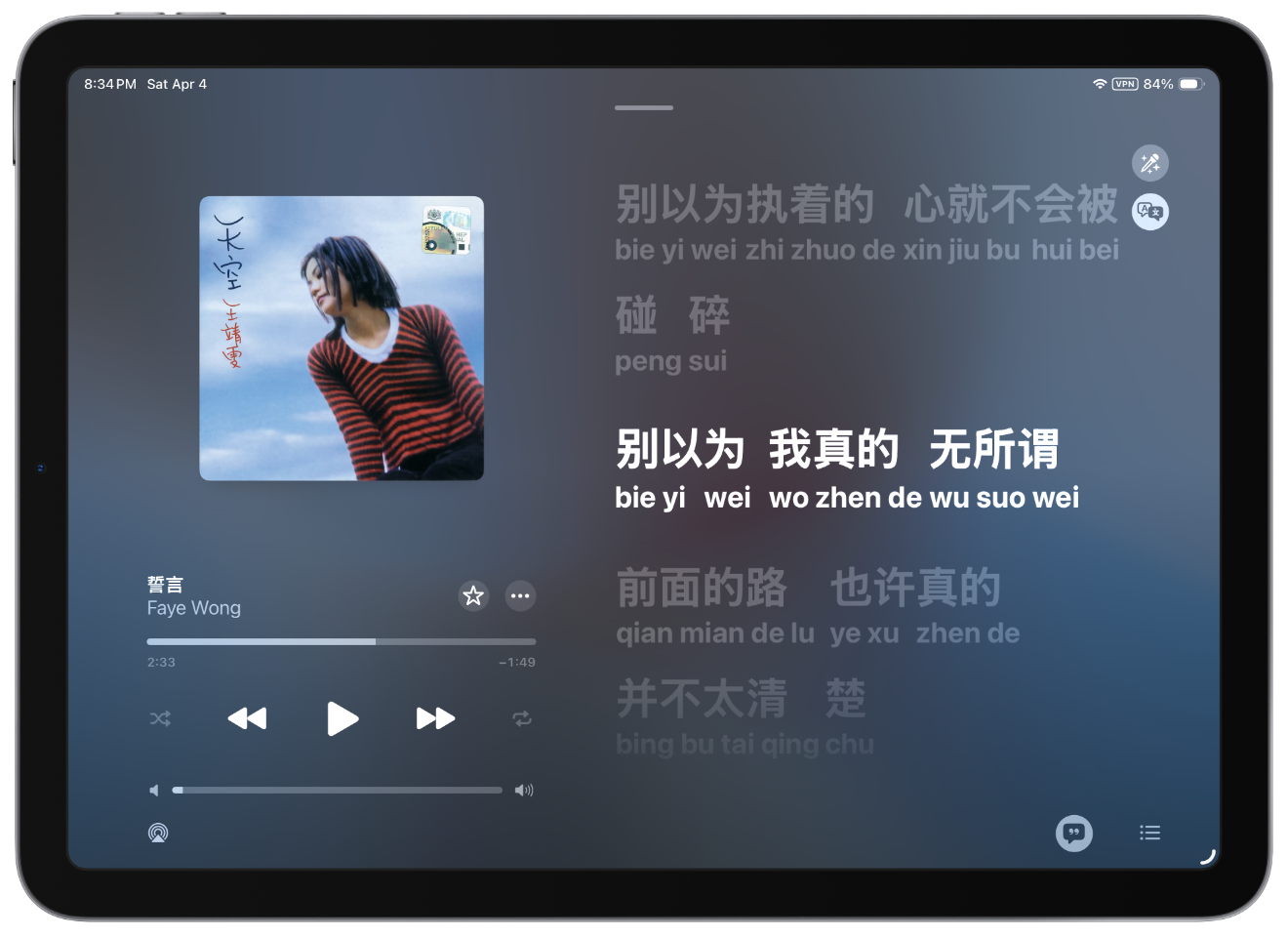 Lyrics for the Faye Wong song “Shìyán” (“Pledge”) in Apple Music, on an iPad