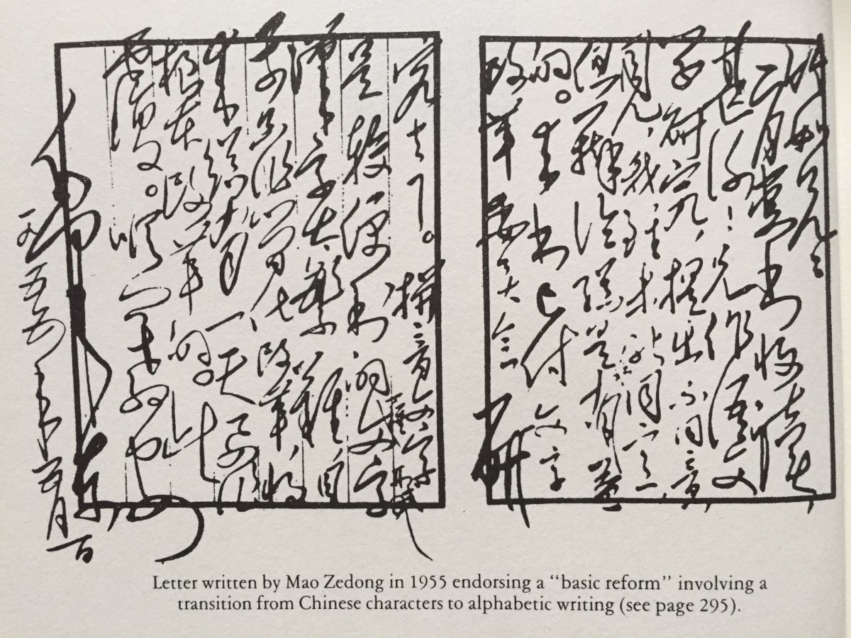 Letter from Mao Zedong re a “basic reform” of Chinese writing, involving a transition from Chinese characters to alphabetic writing