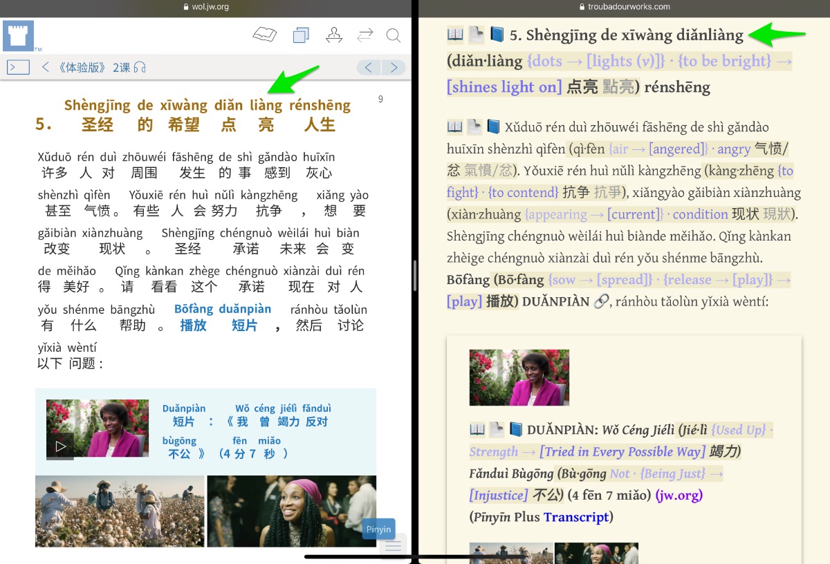 “Diǎnliàng” in _Enjoy Life Forever!_ br., Lesson 2 Point 5 (WOL CHS+Pinyin, _Pīnyīn_ Plus)
