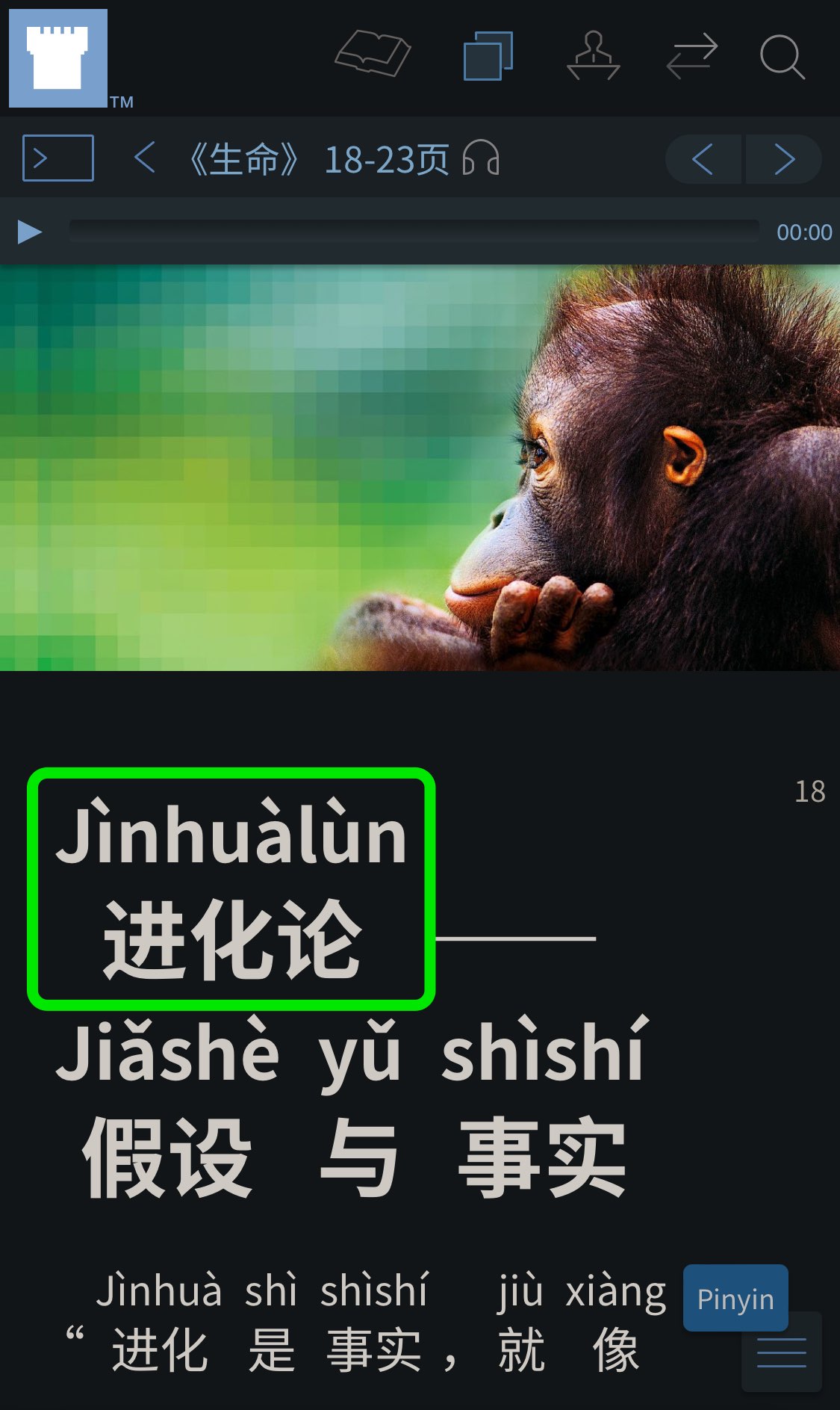 Screenshot of the CHS+Py _Was Life Created?_ brochure on the Watchtower ONLINE LIBRARY, with _“Jìnhuàlùn”_ circled