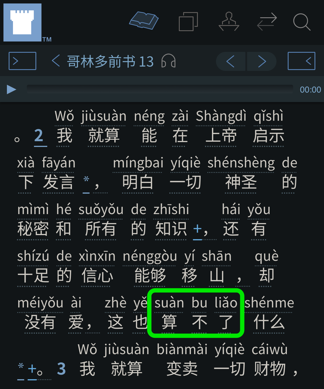 Screenshot of “_suàn buliǎo_” in 1 Co. 13:2 (nwtsty, CHS+_Pīnyīn_ WOL)