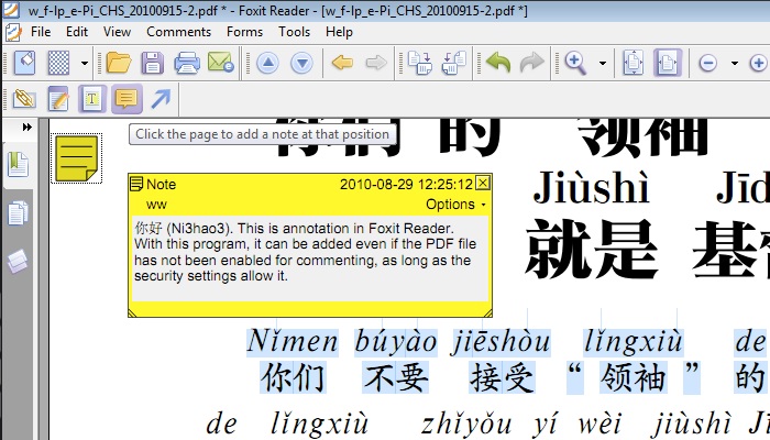 Annotation in Foxit Reader