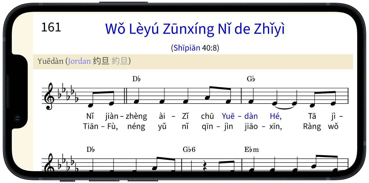 2025 convention song “Wǒ Lèyú Zūnxíng Nǐ de Zhǐyì” (music+_Pīnyīn_), on iPhone 13 mini